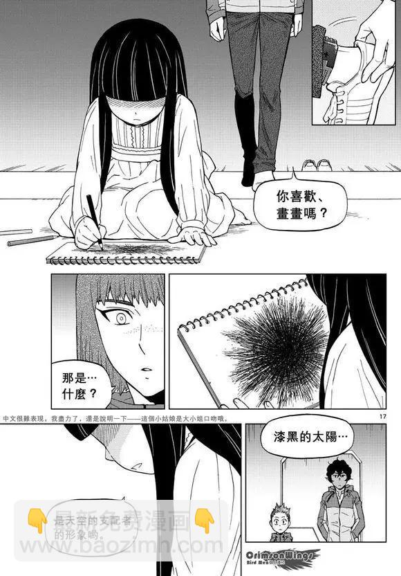 第47回 COME FLY WITH ME16