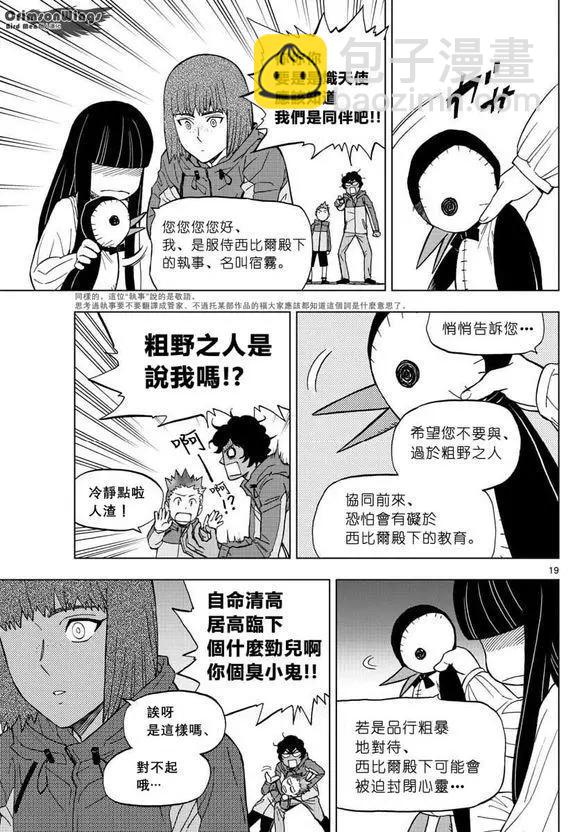 第47回 COME FLY WITH ME18