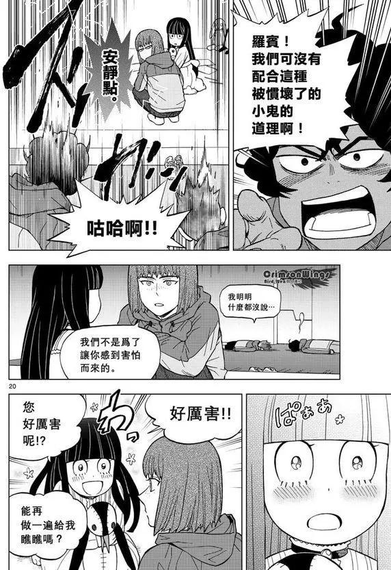 第47回 COME FLY WITH ME19