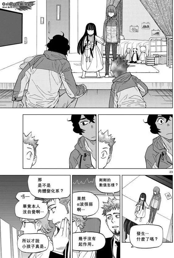 第47回 COME FLY WITH ME22