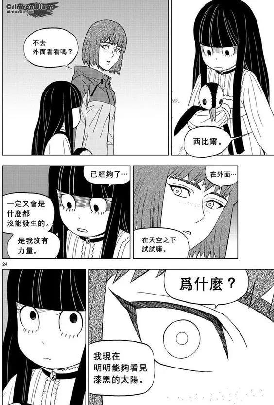 第47回 COME FLY WITH ME23