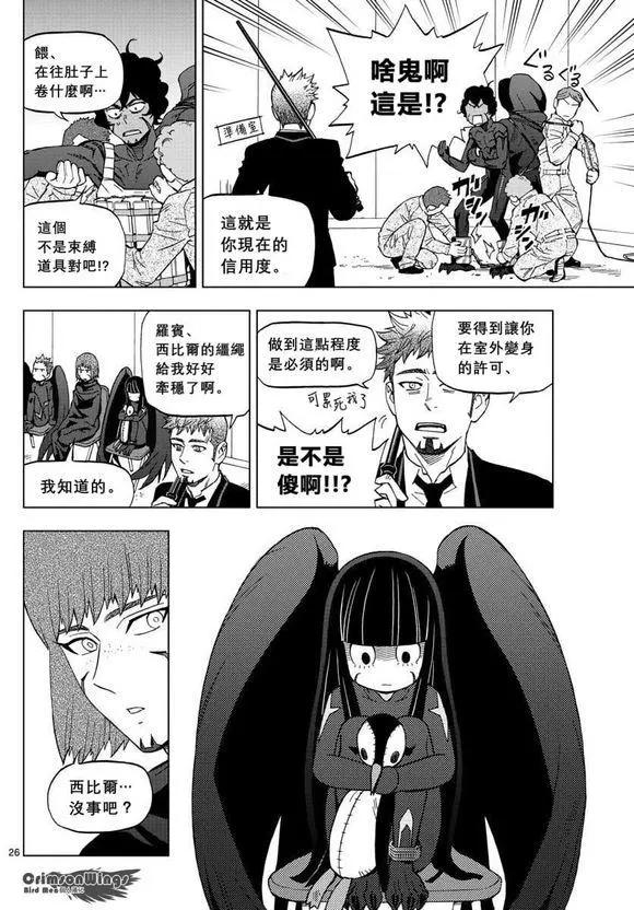第47回 COME FLY WITH ME25