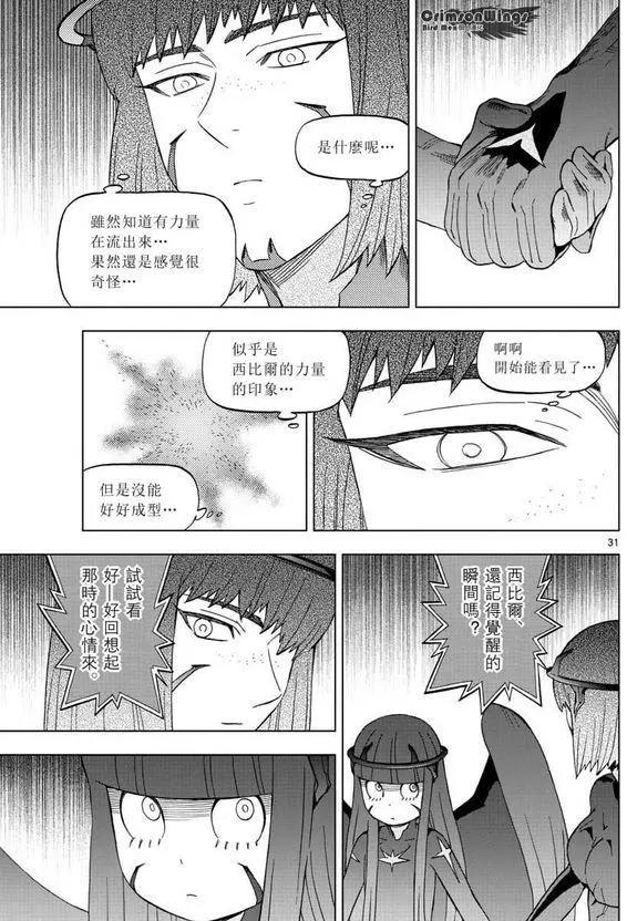 第47回 COME FLY WITH ME30