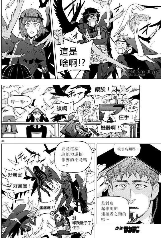第47回 COME FLY WITH ME35