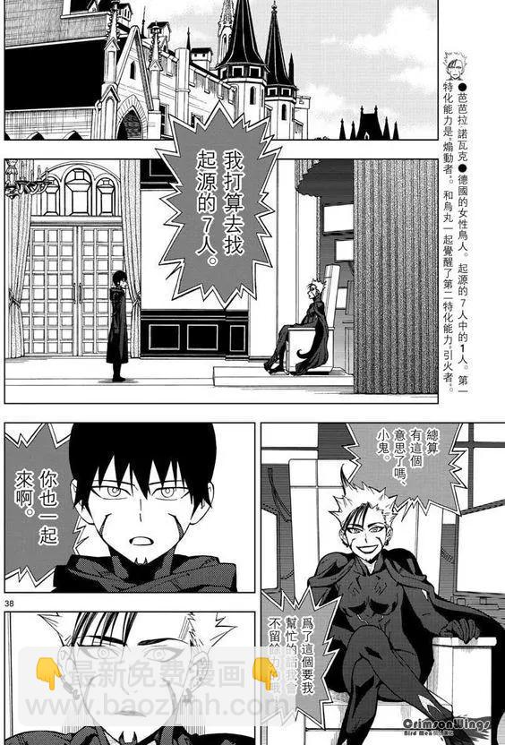 第47回 COME FLY WITH ME37