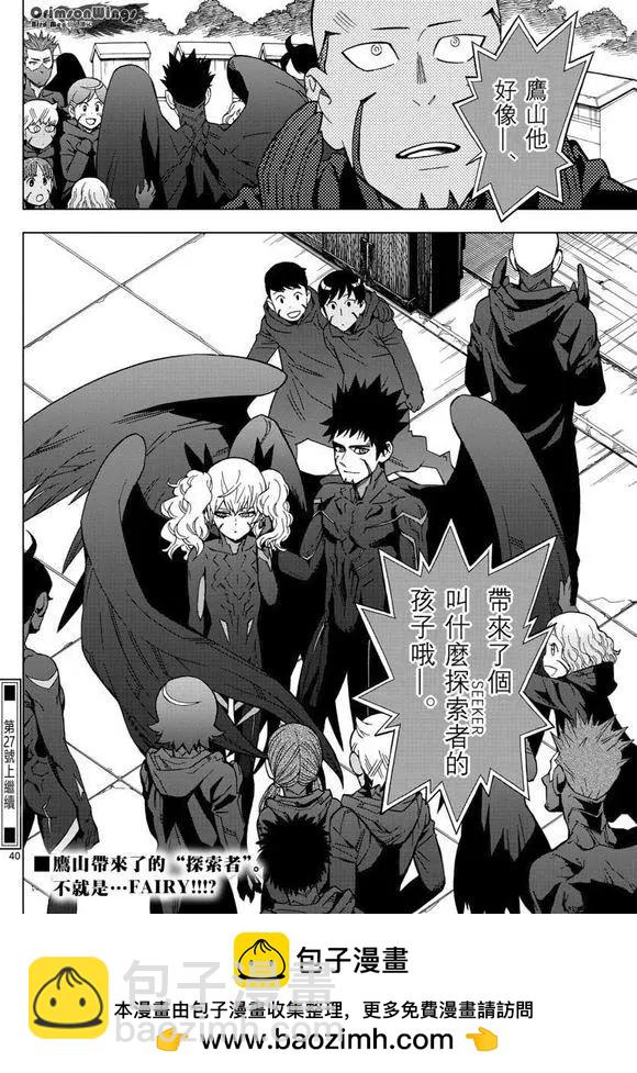 第47回 COME FLY WITH ME39