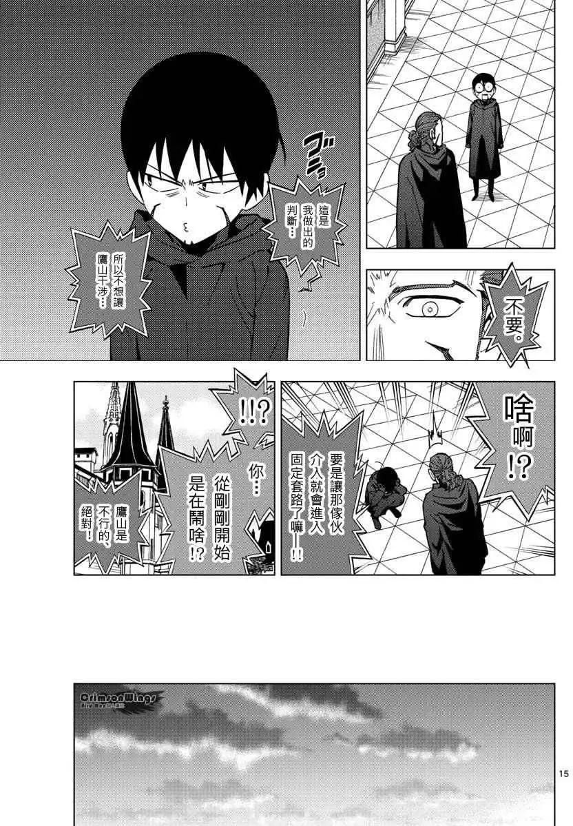 第48回 THE FELLOWSHIP OF THE WING14