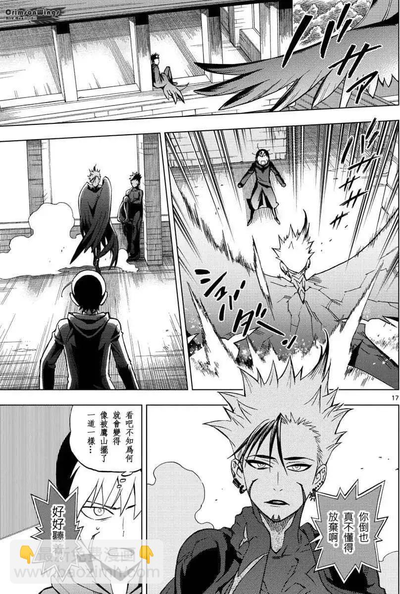 第48回 THE FELLOWSHIP OF THE WING16