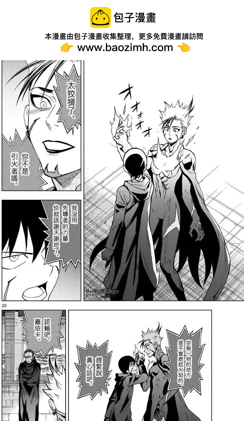 第48回 THE FELLOWSHIP OF THE WING19