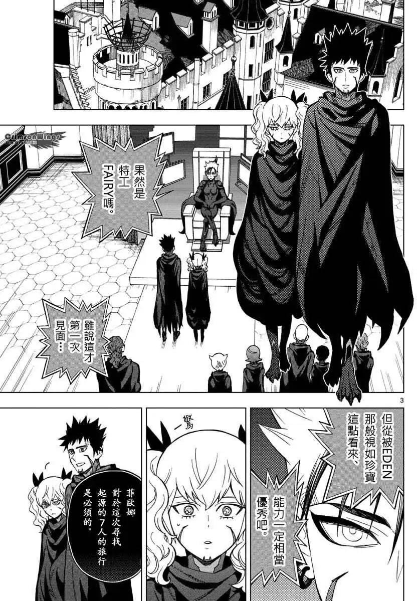 第48回 THE FELLOWSHIP OF THE WING2