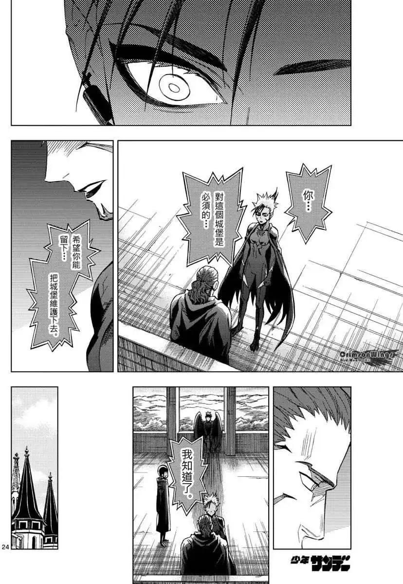第48回 THE FELLOWSHIP OF THE WING23