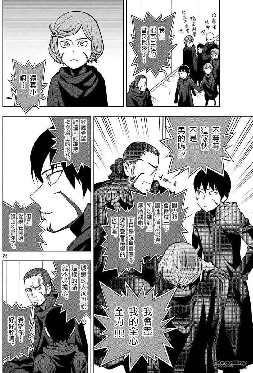 第48回 THE FELLOWSHIP OF THE WING25