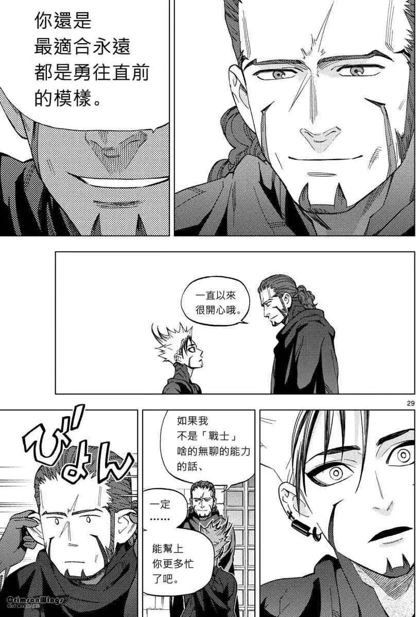 第48回 THE FELLOWSHIP OF THE WING28