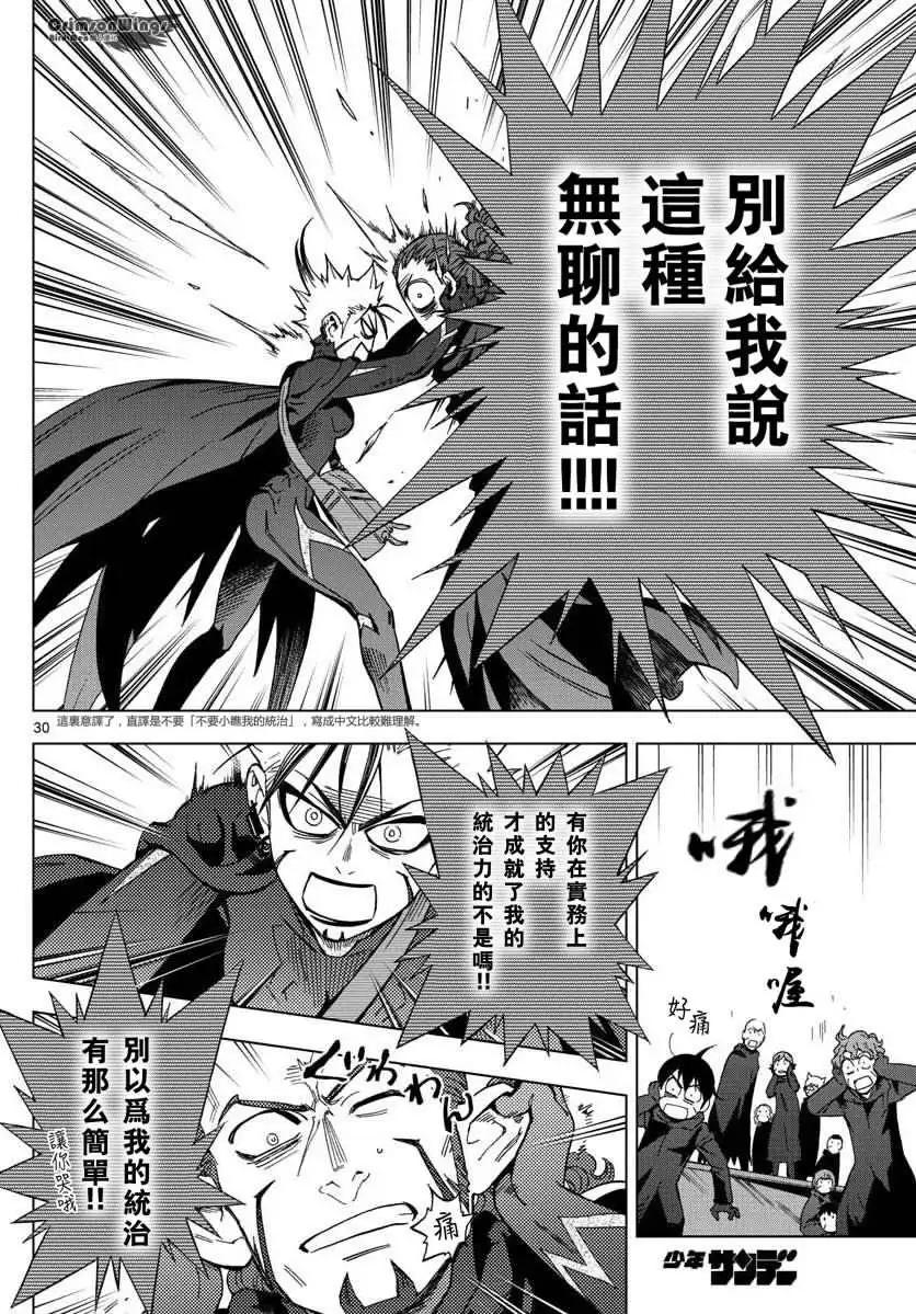 第48回 THE FELLOWSHIP OF THE WING29