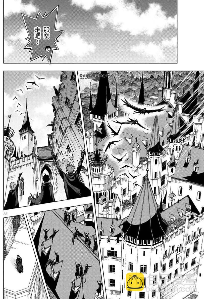 第48回 THE FELLOWSHIP OF THE WING31