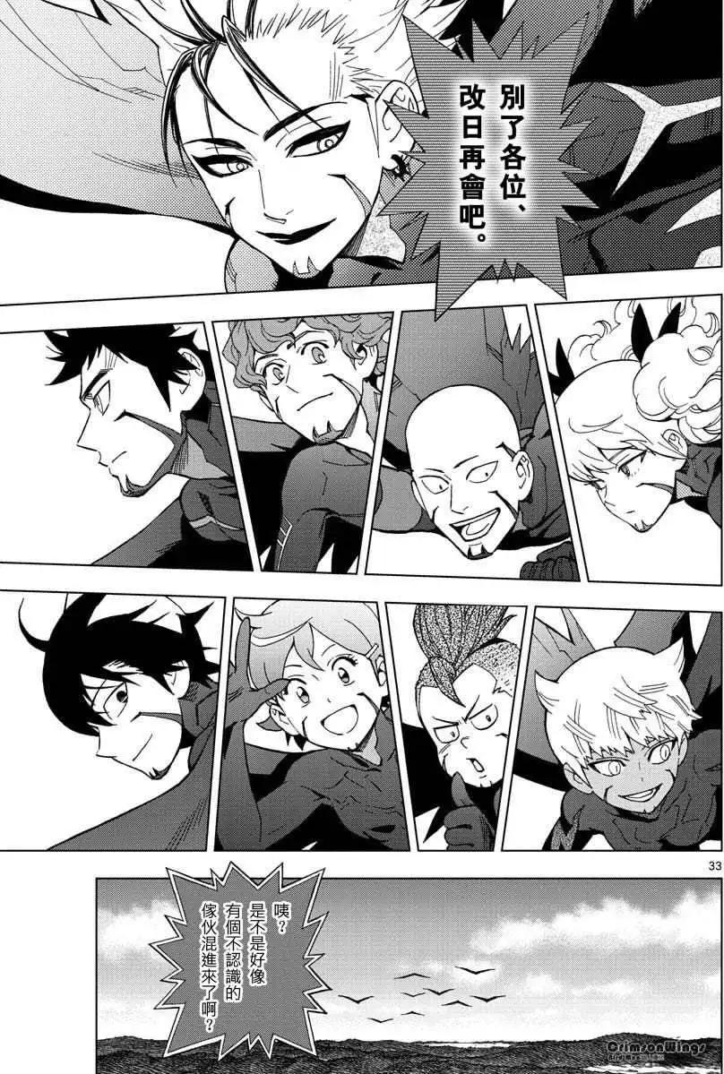 第48回 THE FELLOWSHIP OF THE WING32
