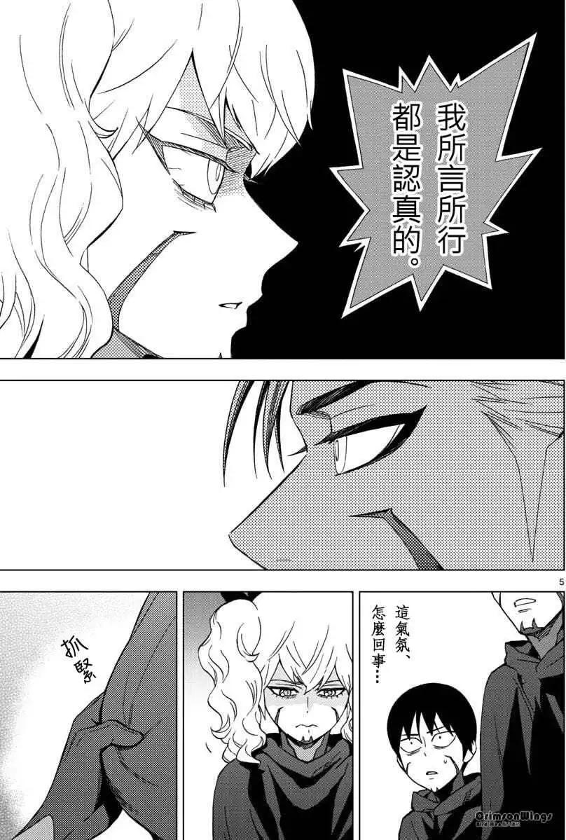 第48回 THE FELLOWSHIP OF THE WING4