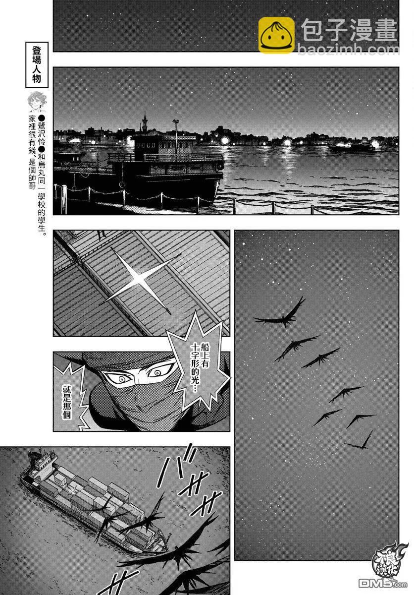 第52话 THE FORCES10
