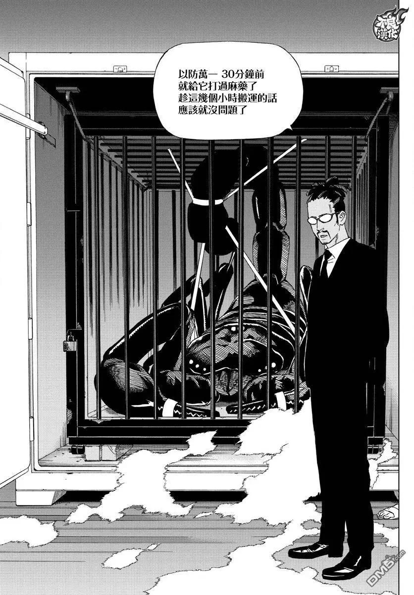 第52话 THE FORCES14