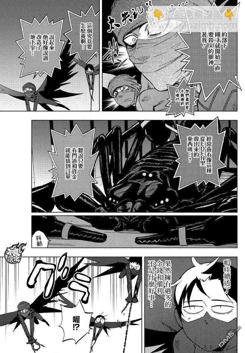 第52话 THE FORCES16