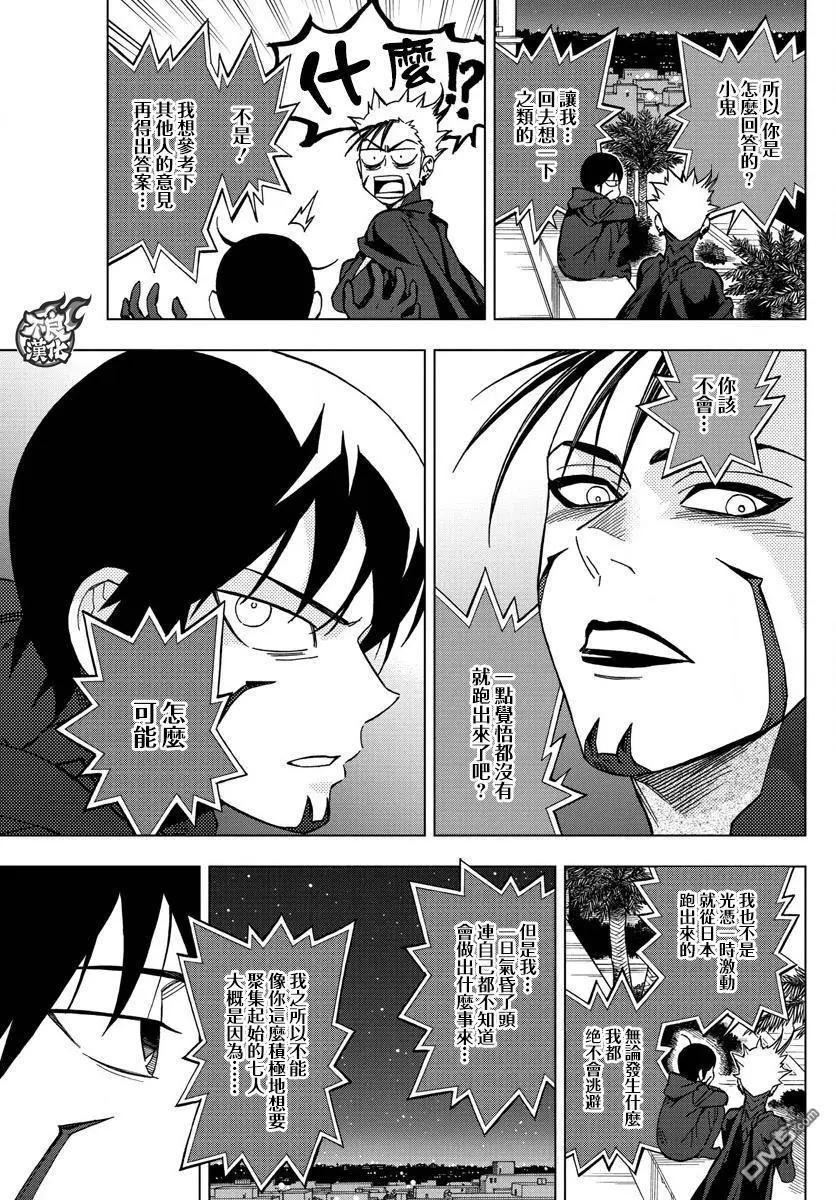 第52话 THE FORCES2