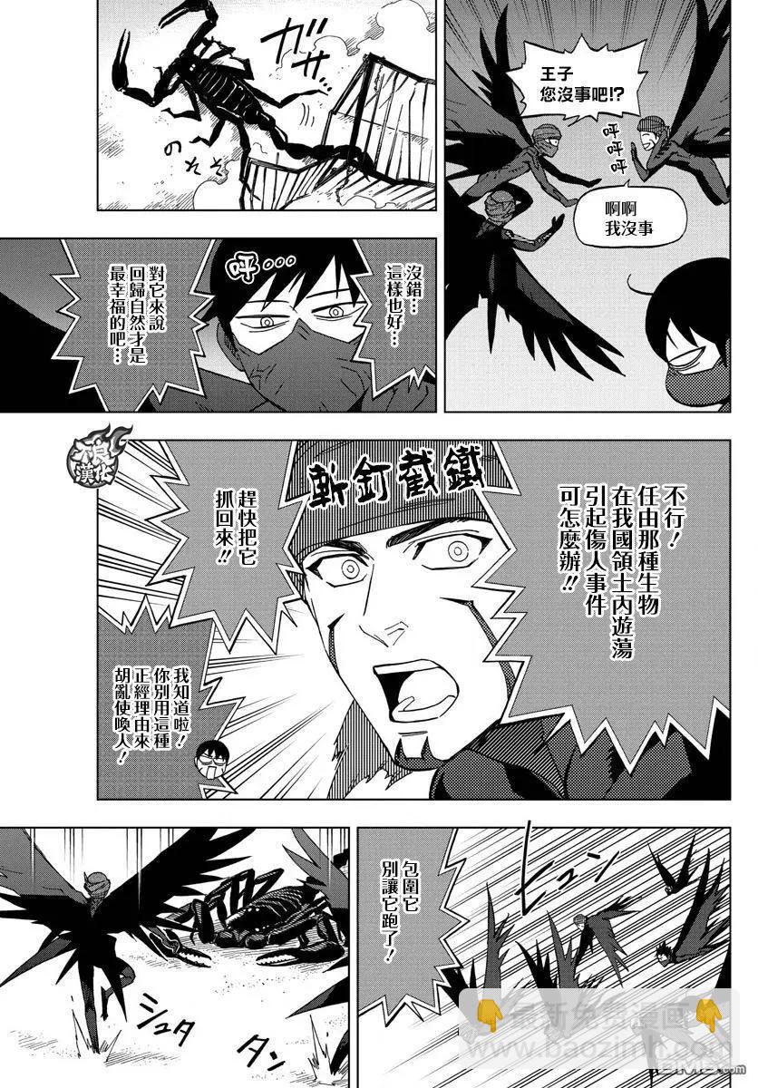 第52话 THE FORCES20