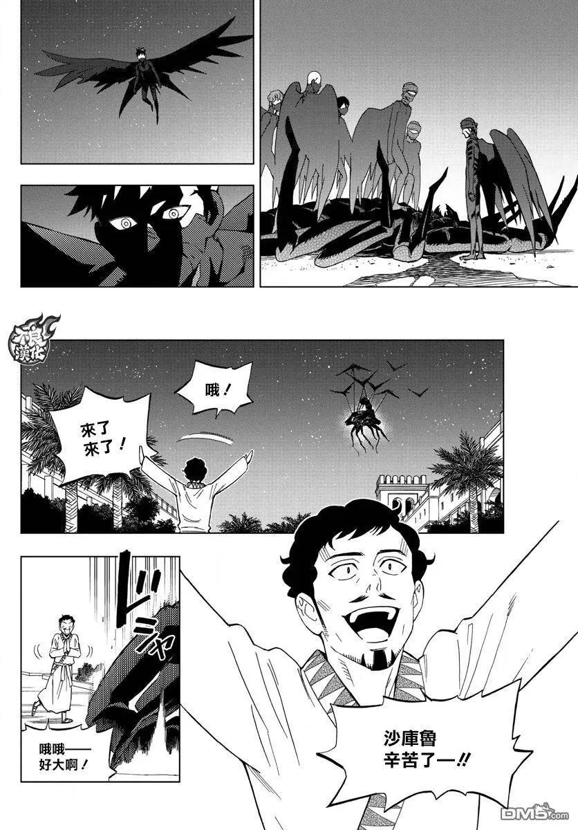 第52话 THE FORCES25