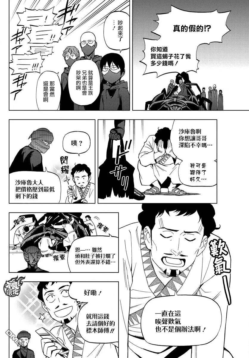 第52话 THE FORCES27