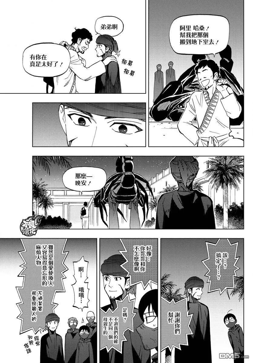 第52话 THE FORCES28
