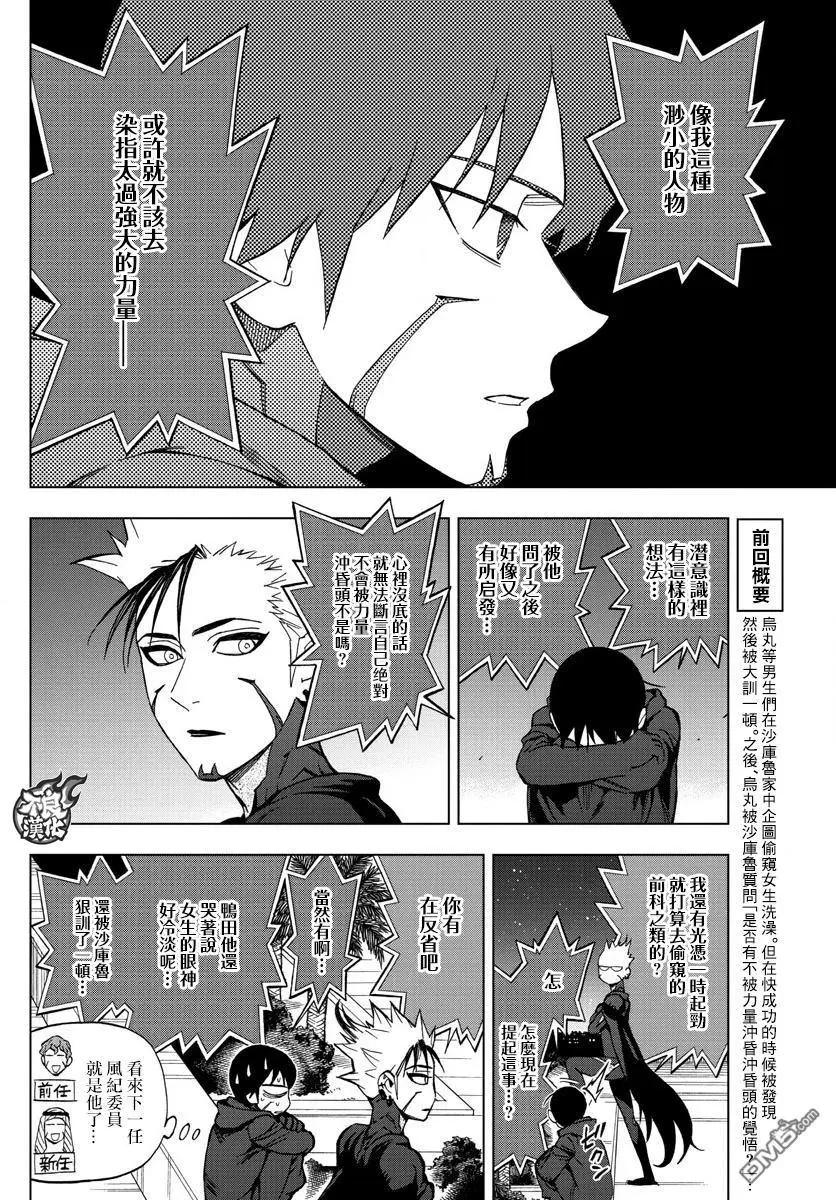 第52话 THE FORCES3