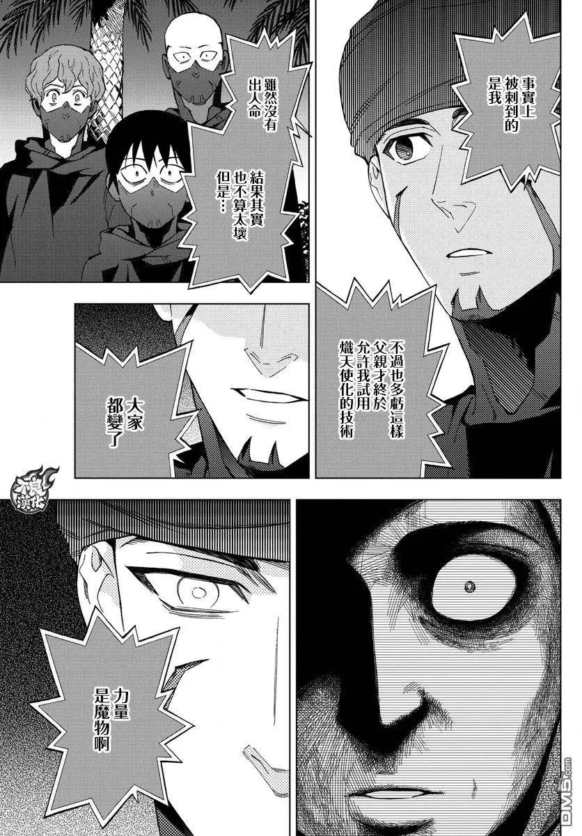 第52话 THE FORCES32