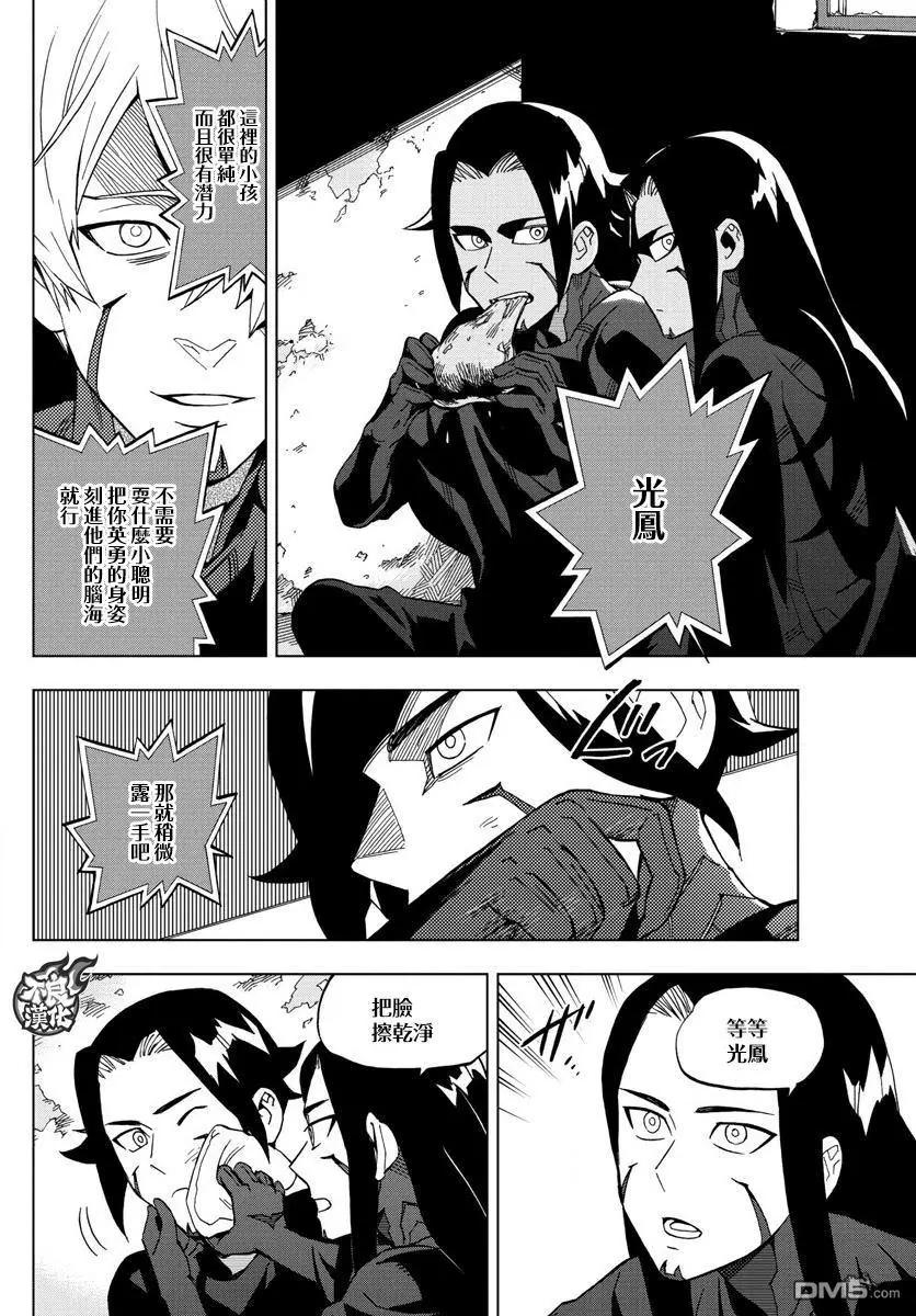 第52话 THE FORCES35