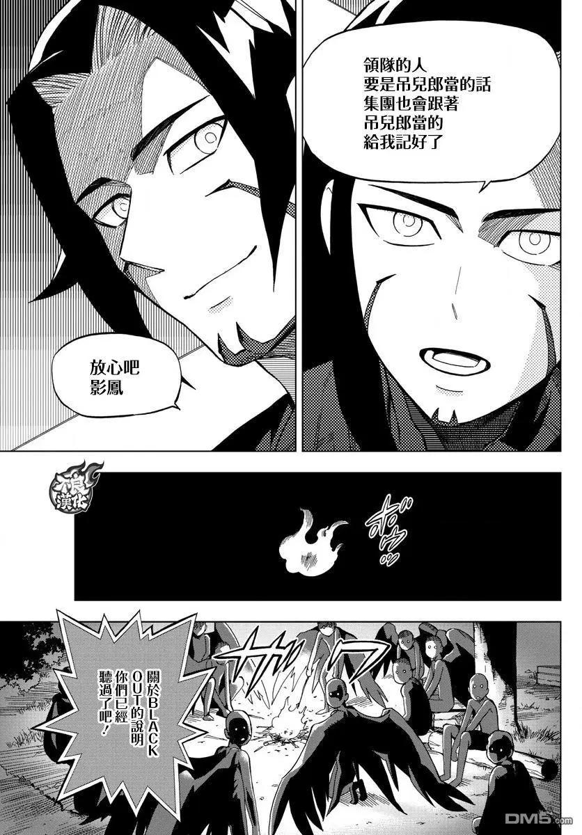第52话 THE FORCES36