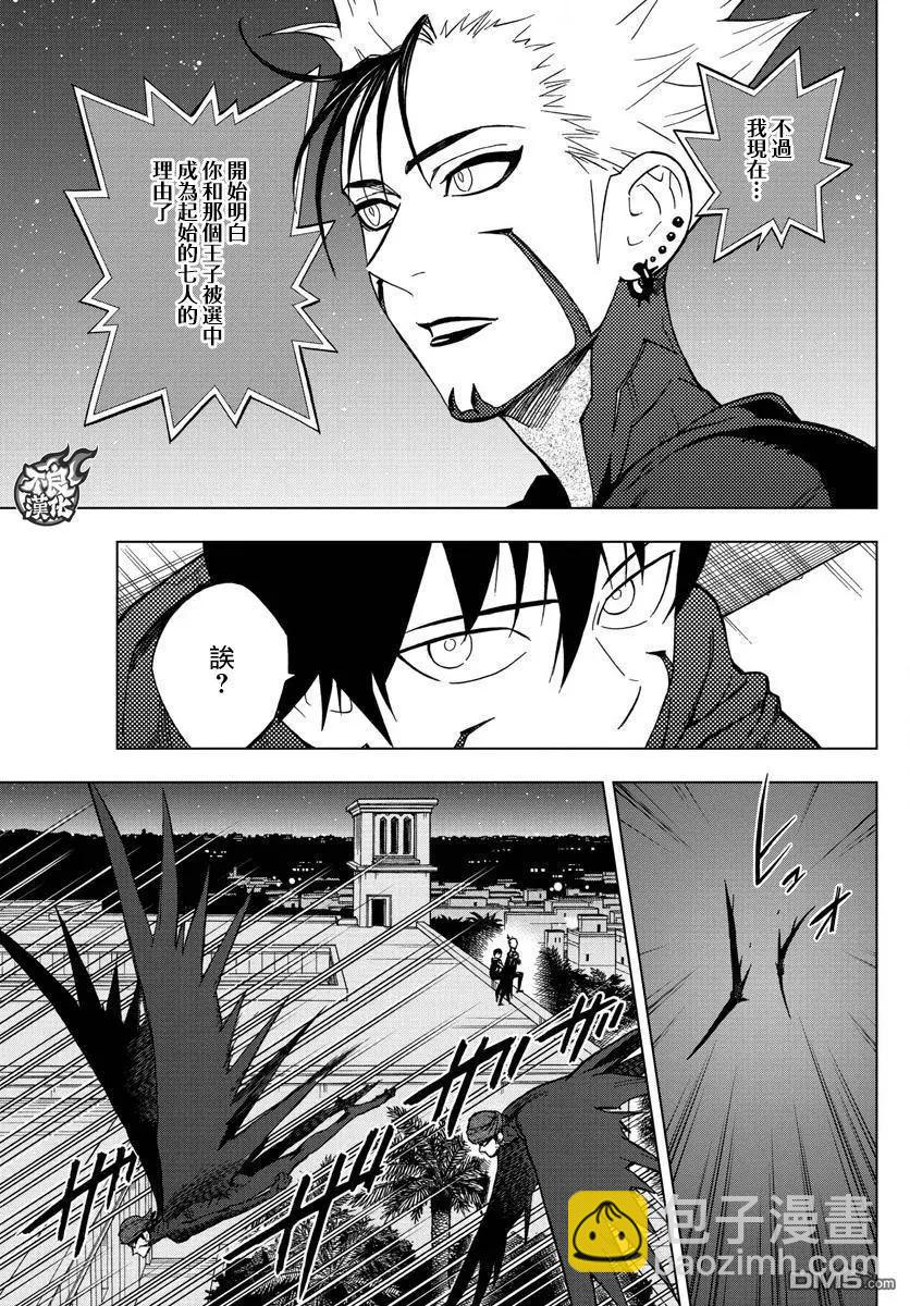 第52话 THE FORCES4