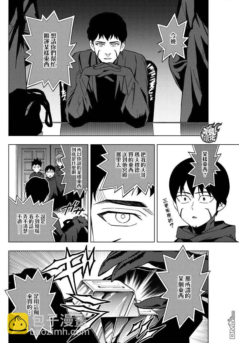 第52话 THE FORCES7