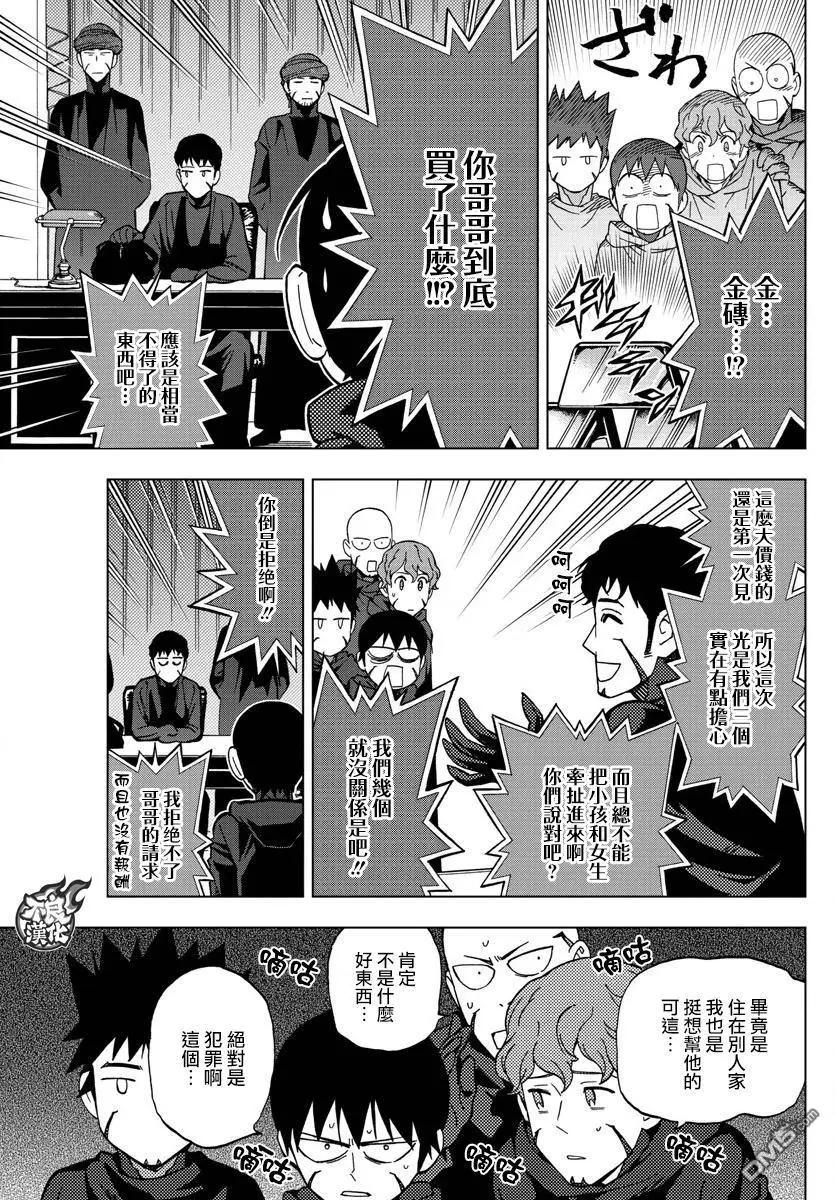 第52话 THE FORCES8