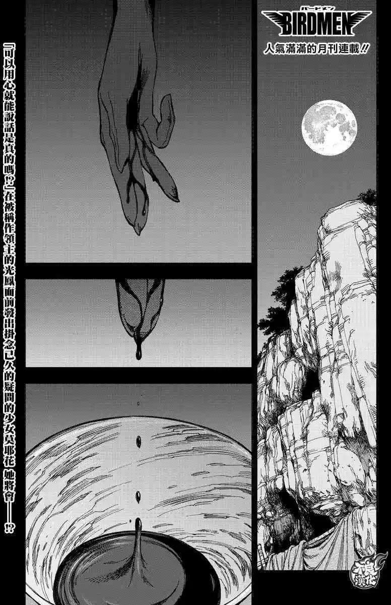 第56话 FALLING STAR0
