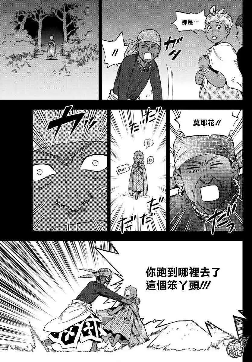 第56话 FALLING STAR10