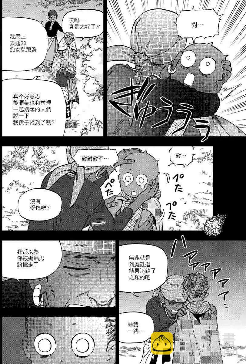 第56话 FALLING STAR11