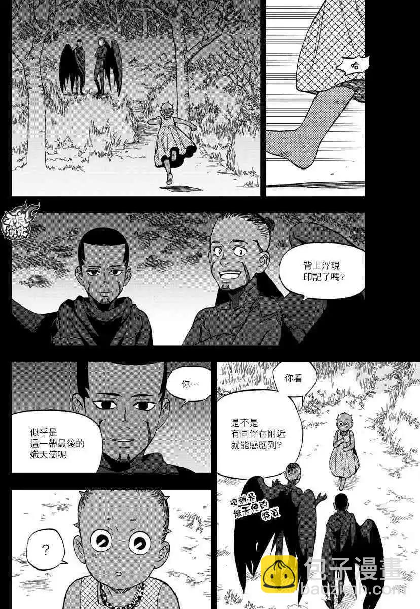 第56话 FALLING STAR13