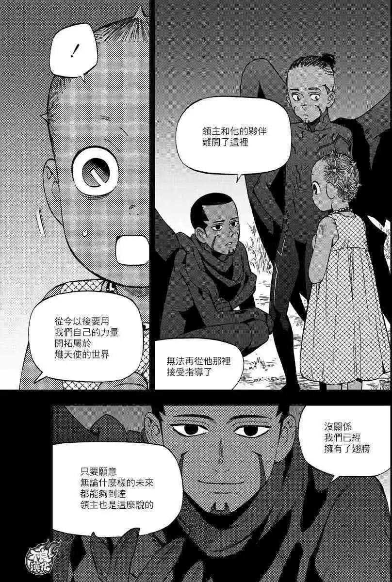 第56话 FALLING STAR14