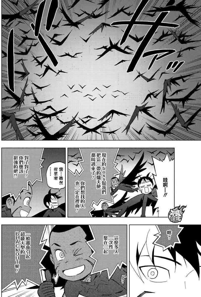 第56话 FALLING STAR16