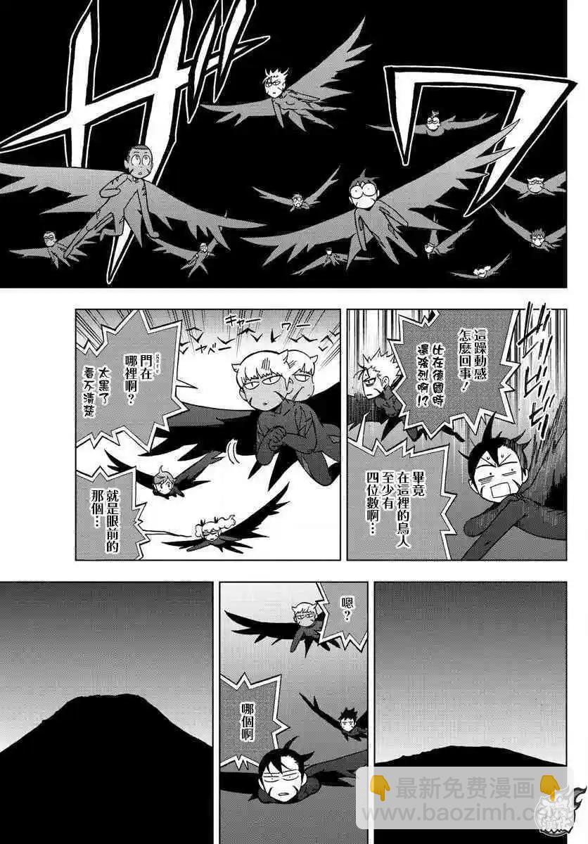 第56话 FALLING STAR17