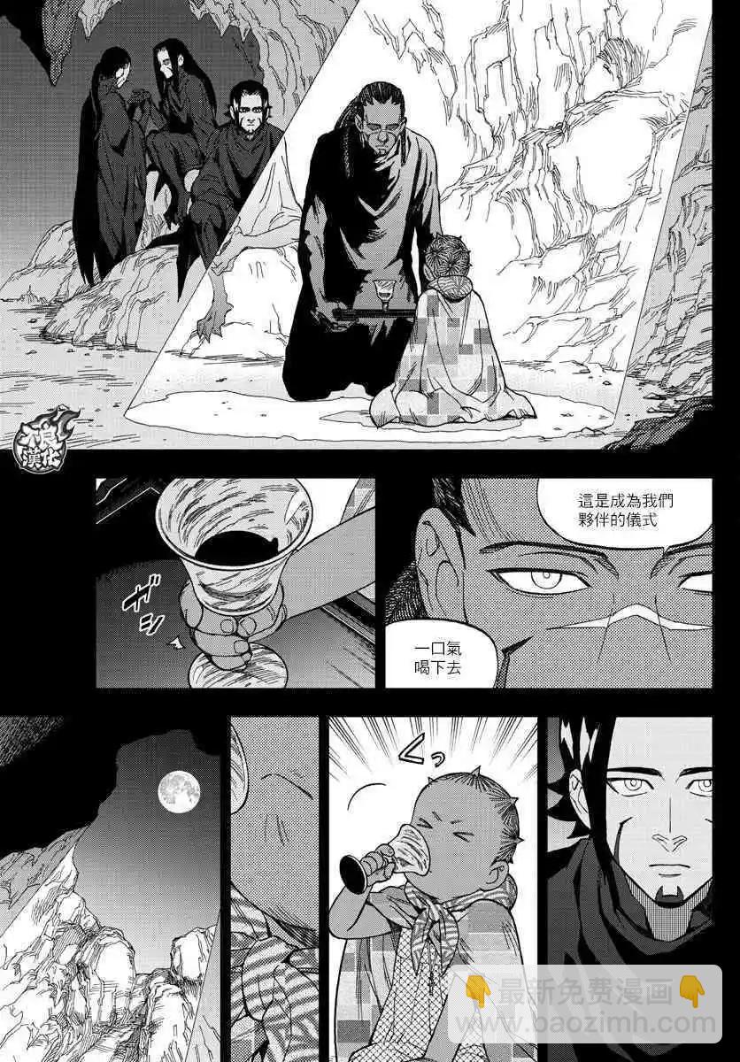 第56话 FALLING STAR2