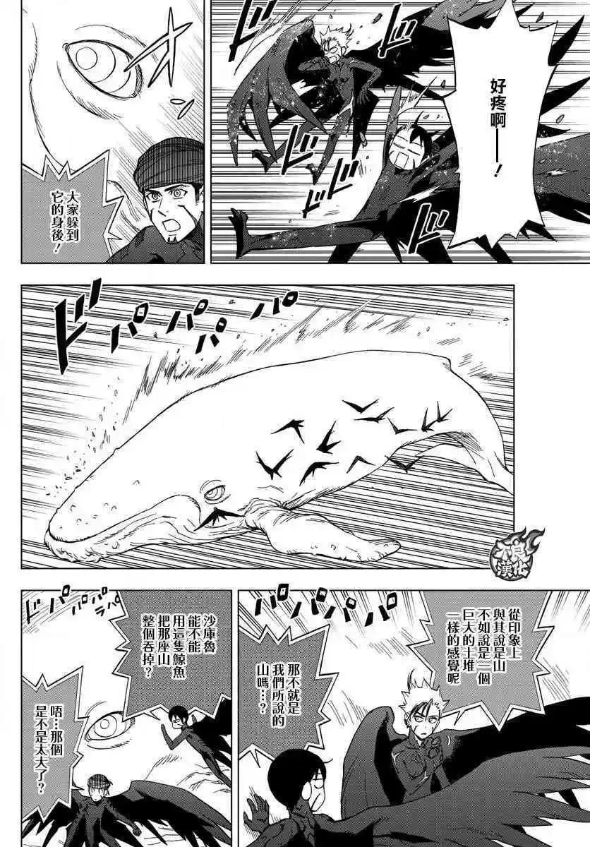 第56话 FALLING STAR20