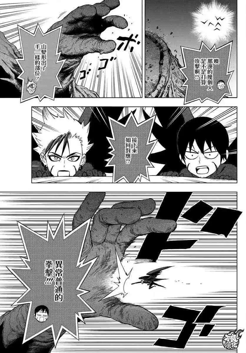 第56话 FALLING STAR21