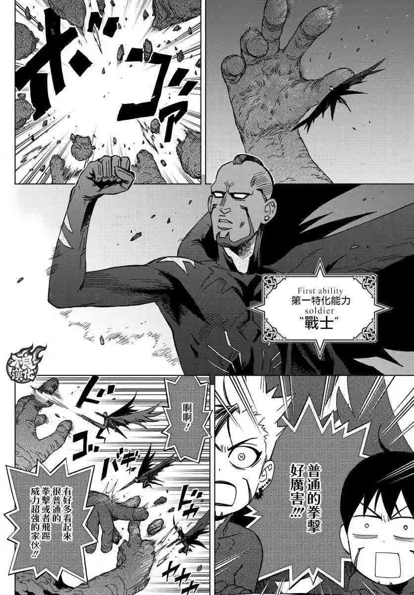 第56话 FALLING STAR22