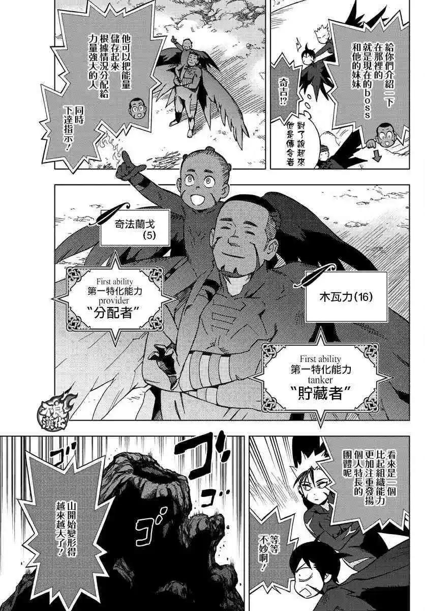 第56话 FALLING STAR23