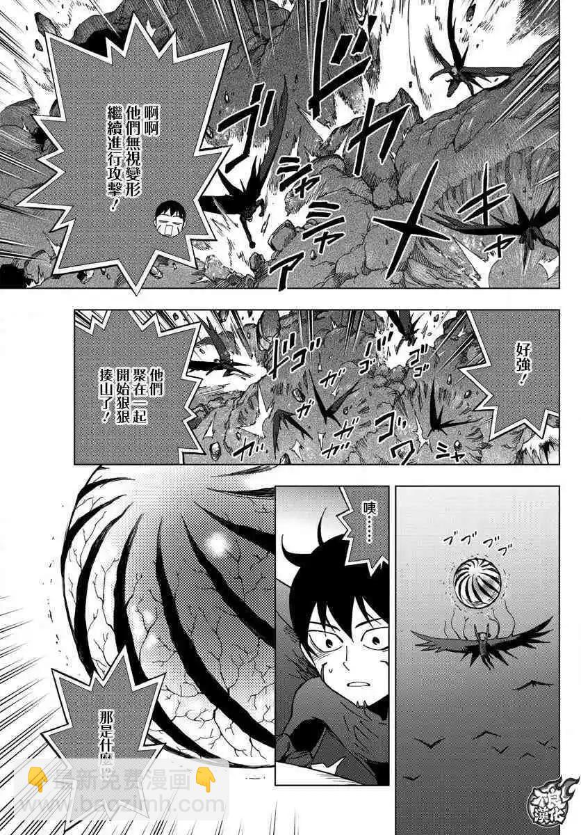 第56话 FALLING STAR25