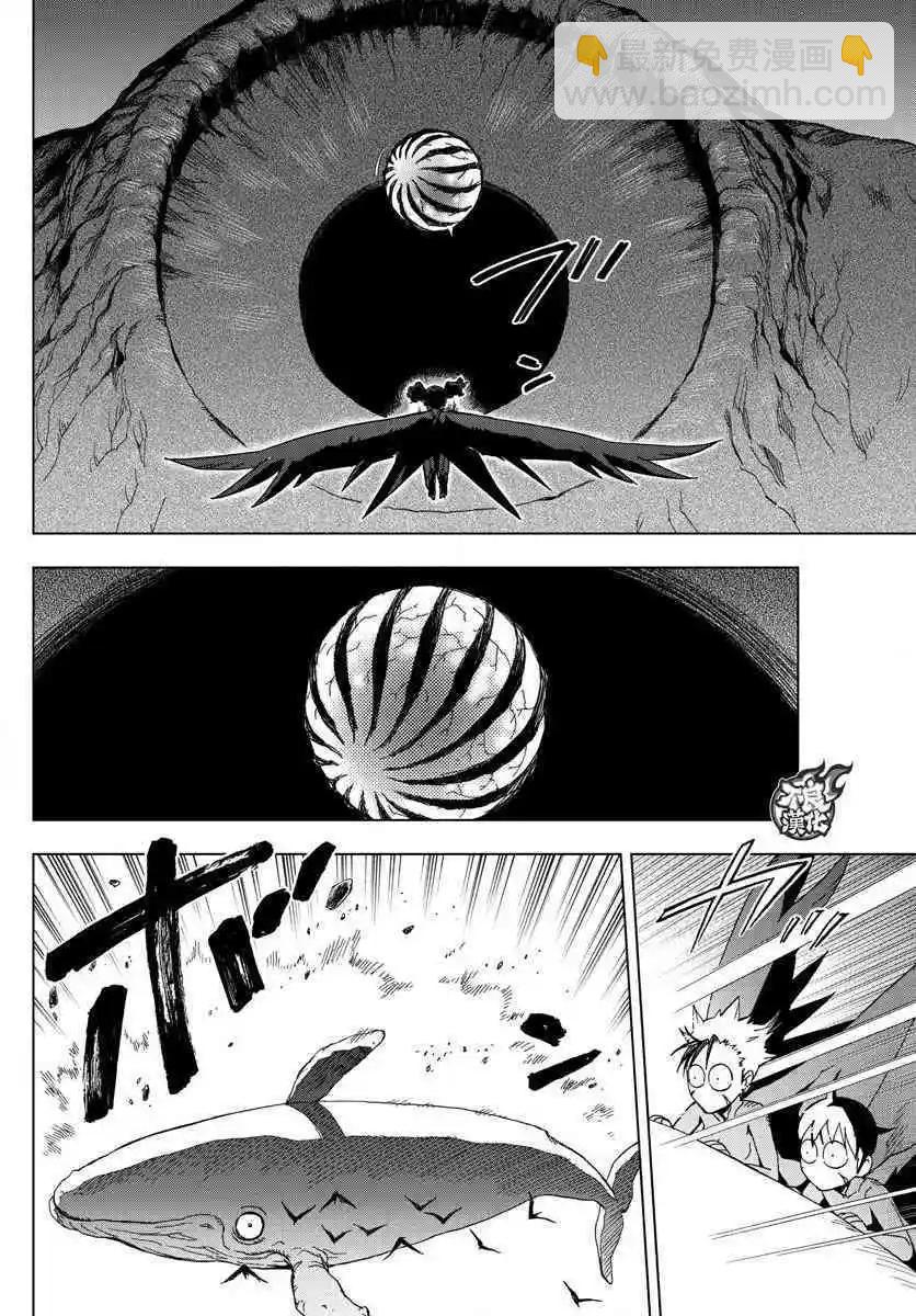 第56话 FALLING STAR26